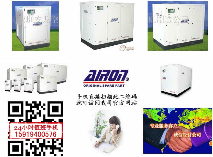 供应安龙ASC系列双螺杆式空气压缩机◆网站电话400-606-7721